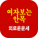 �ܷο��ߺ��°�